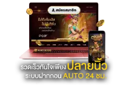ข้อดีของการใช้งาน True Wallet ผ่านทางเข้า max34