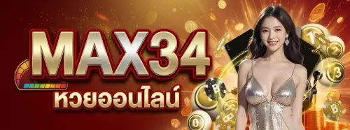 max34
